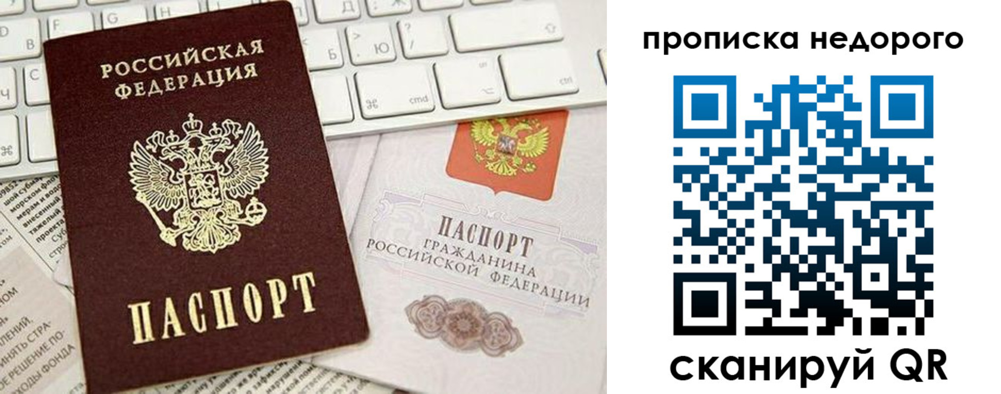 прописка в квартире в Томске