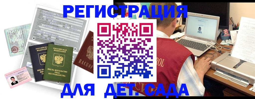 прописка для кредита в Томске