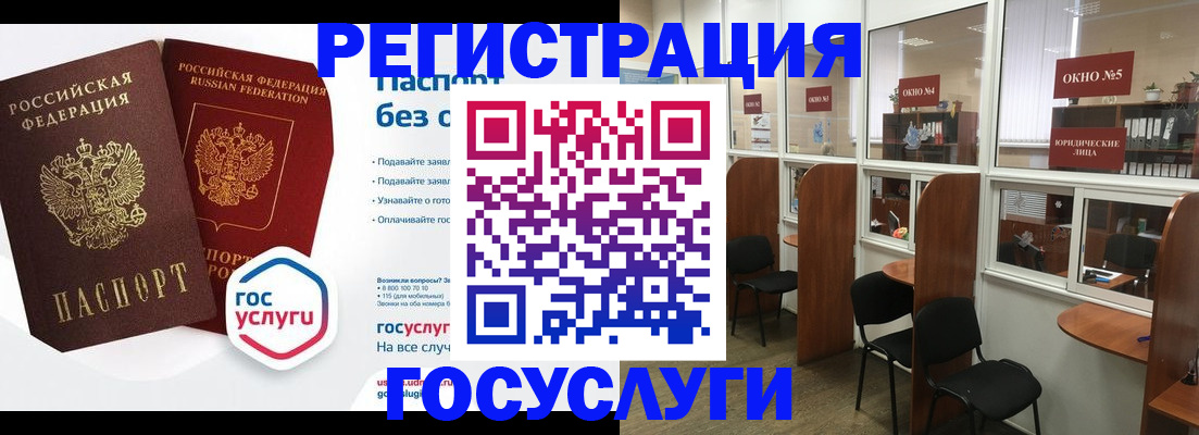 прописка для кредита в Томске